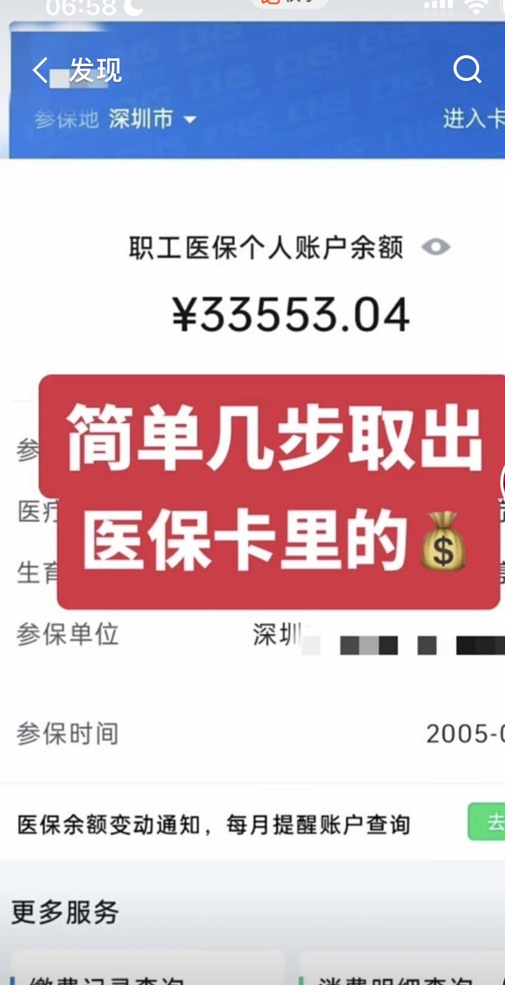 嘉善最新医保卡提取现金方法自助提款机方法分析(最方便真实的嘉善医疗保障卡怎么提取现金方法)